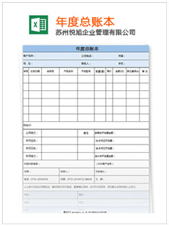 右旗记账报税